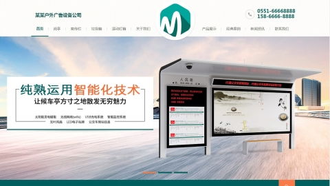 融合DedeCMS與營(yíng)銷(xiāo)理念 打造高效戶(hù)外廣告設(shè)備網(wǎng)絡(luò)銷(xiāo)售平臺(tái)